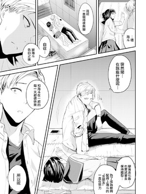 [東條土筆] 甘えて…いいよ［中国翻訳］_214