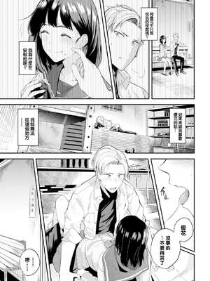 [東條土筆] 甘えて…いいよ［中国翻訳］_216