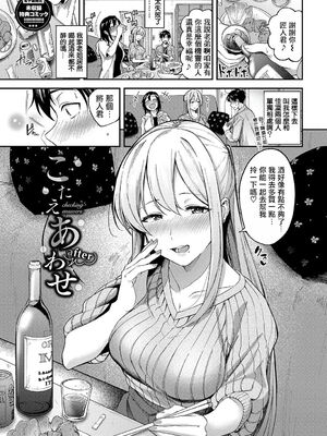 [東條土筆] 甘えて…いいよ［中国翻訳］_226