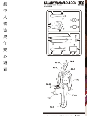 女の子のおもちゃ 無修正版 [轟媽無修正] [茜新社][砂漠]女孩子的玩具_002