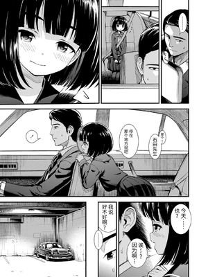 女の子のおもちゃ 無修正版 [轟媽無修正] [茜新社][砂漠]女孩子的玩具_007