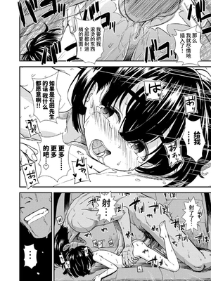 女の子のおもちゃ 無修正版 [轟媽無修正] [茜新社][砂漠]女孩子的玩具_022