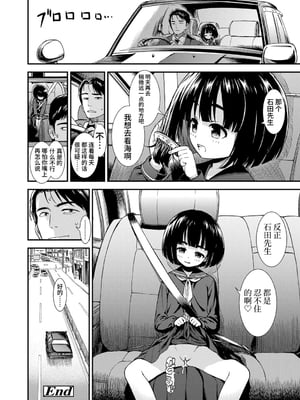 女の子のおもちゃ 無修正版 [轟媽無修正] [茜新社][砂漠]女孩子的玩具_024