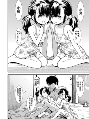 女の子のおもちゃ 無修正版 [轟媽無修正] [茜新社][砂漠]女孩子的玩具_026
