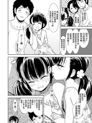 女の子のおもちゃ 無修正版 [轟媽無修正] [茜新社][砂漠]女孩子的玩具_028