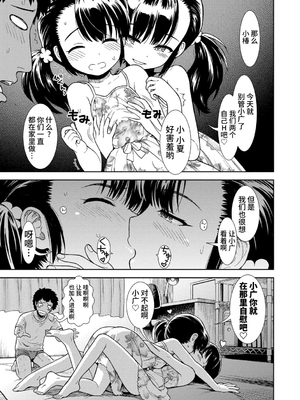 女の子のおもちゃ 無修正版 [轟媽無修正] [茜新社][砂漠]女孩子的玩具_029