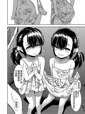 女の子のおもちゃ 無修正版 [轟媽無修正] [茜新社][砂漠]女孩子的玩具_030