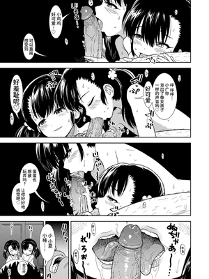 女の子のおもちゃ 無修正版 [轟媽無修正] [茜新社][砂漠]女孩子的玩具_035