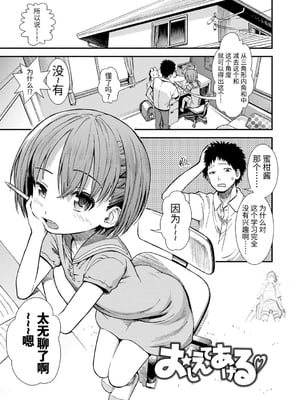 女の子のおもちゃ 無修正版 [轟媽無修正] [茜新社][砂漠]女孩子的玩具_045