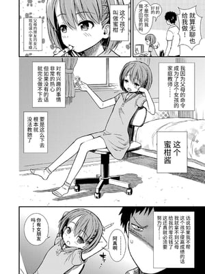 女の子のおもちゃ 無修正版 [轟媽無修正] [茜新社][砂漠]女孩子的玩具_046