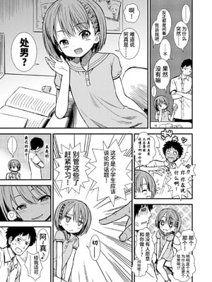 女の子のおもちゃ 無修正版 [轟媽無修正] [茜新社][砂漠]女孩子的玩具_047