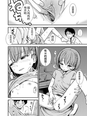 女の子のおもちゃ 無修正版 [轟媽無修正] [茜新社][砂漠]女孩子的玩具_050