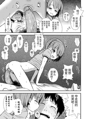 女の子のおもちゃ 無修正版 [轟媽無修正] [茜新社][砂漠]女孩子的玩具_055