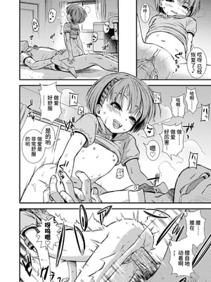 女の子のおもちゃ 無修正版 [轟媽無修正] [茜新社][砂漠]女孩子的玩具_058