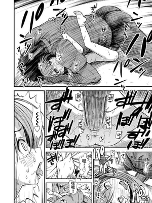 女の子のおもちゃ 無修正版 [轟媽無修正] [茜新社][砂漠]女孩子的玩具_062