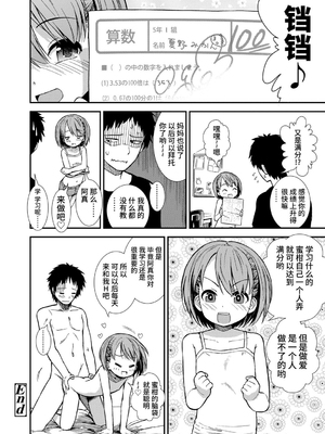 女の子のおもちゃ 無修正版 [轟媽無修正] [茜新社][砂漠]女孩子的玩具_064