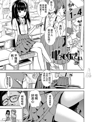 女の子のおもちゃ 無修正版 [轟媽無修正] [茜新社][砂漠]女孩子的玩具_065