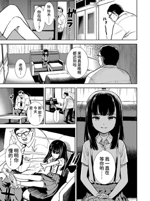 女の子のおもちゃ 無修正版 [轟媽無修正] [茜新社][砂漠]女孩子的玩具_067