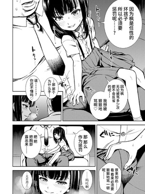 女の子のおもちゃ 無修正版 [轟媽無修正] [茜新社][砂漠]女孩子的玩具_068