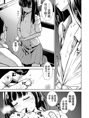 女の子のおもちゃ 無修正版 [轟媽無修正] [茜新社][砂漠]女孩子的玩具_069