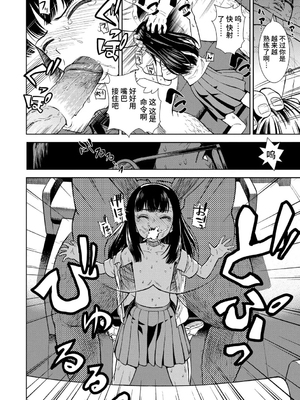 女の子のおもちゃ 無修正版 [轟媽無修正] [茜新社][砂漠]女孩子的玩具_072