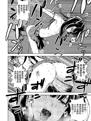 女の子のおもちゃ 無修正版 [轟媽無修正] [茜新社][砂漠]女孩子的玩具_082