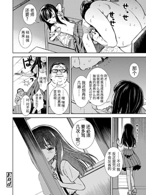 女の子のおもちゃ 無修正版 [轟媽無修正] [茜新社][砂漠]女孩子的玩具_084