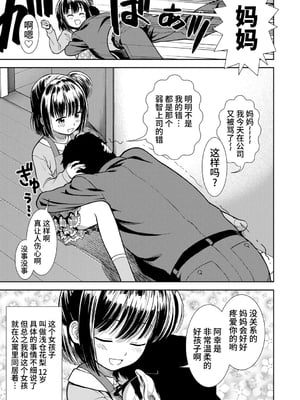 女の子のおもちゃ 無修正版 [轟媽無修正] [茜新社][砂漠]女孩子的玩具_087