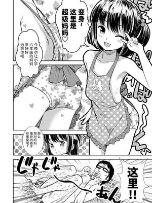 女の子のおもちゃ 無修正版 [轟媽無修正] [茜新社][砂漠]女孩子的玩具_090