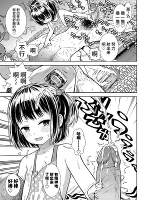 女の子のおもちゃ 無修正版 [轟媽無修正] [茜新社][砂漠]女孩子的玩具_093