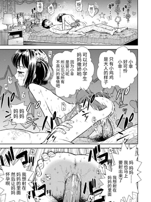 女の子のおもちゃ 無修正版 [轟媽無修正] [茜新社][砂漠]女孩子的玩具_101