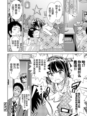 女の子のおもちゃ 無修正版 [轟媽無修正] [茜新社][砂漠]女孩子的玩具_104