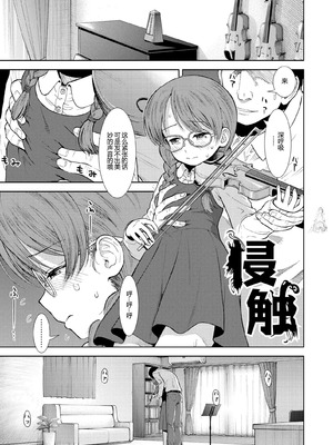 女の子のおもちゃ 無修正版 [轟媽無修正] [茜新社][砂漠]女孩子的玩具_105