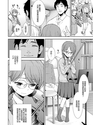 女の子のおもちゃ 無修正版 [轟媽無修正] [茜新社][砂漠]女孩子的玩具_106