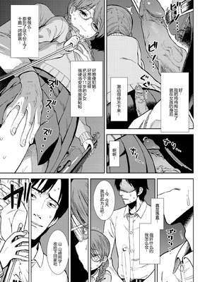 女の子のおもちゃ 無修正版 [轟媽無修正] [茜新社][砂漠]女孩子的玩具_109