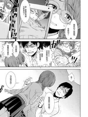 女の子のおもちゃ 無修正版 [轟媽無修正] [茜新社][砂漠]女孩子的玩具_111