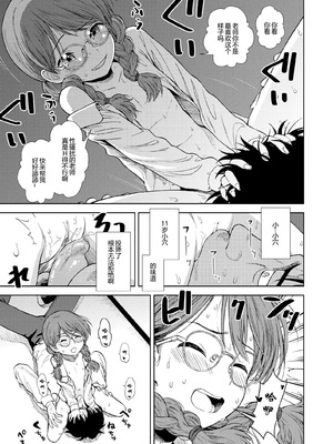 女の子のおもちゃ 無修正版 [轟媽無修正] [茜新社][砂漠]女孩子的玩具_115