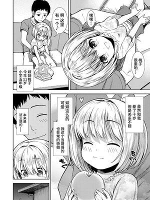 女の子のおもちゃ 無修正版 [轟媽無修正] [茜新社][砂漠]女孩子的玩具_126