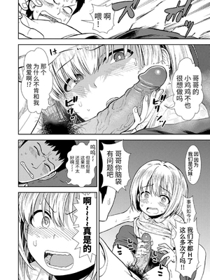 女の子のおもちゃ 無修正版 [轟媽無修正] [茜新社][砂漠]女孩子的玩具_134