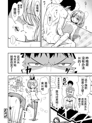 女の子のおもちゃ 無修正版 [轟媽無修正] [茜新社][砂漠]女孩子的玩具_144