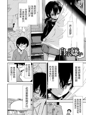 女の子のおもちゃ 無修正版 [轟媽無修正] [茜新社][砂漠]女孩子的玩具_146
