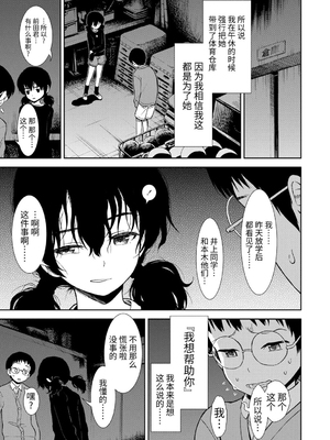女の子のおもちゃ 無修正版 [轟媽無修正] [茜新社][砂漠]女孩子的玩具_147