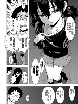 女の子のおもちゃ 無修正版 [轟媽無修正] [茜新社][砂漠]女孩子的玩具_148