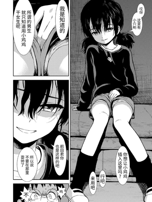 女の子のおもちゃ 無修正版 [轟媽無修正] [茜新社][砂漠]女孩子的玩具_150