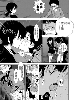女の子のおもちゃ 無修正版 [轟媽無修正] [茜新社][砂漠]女孩子的玩具_151