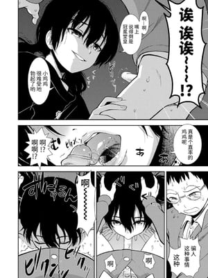 女の子のおもちゃ 無修正版 [轟媽無修正] [茜新社][砂漠]女孩子的玩具_152