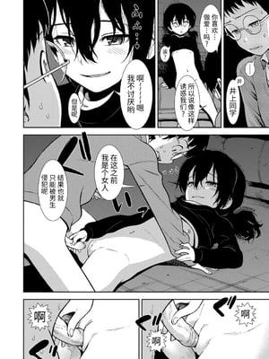 女の子のおもちゃ 無修正版 [轟媽無修正] [茜新社][砂漠]女孩子的玩具_156