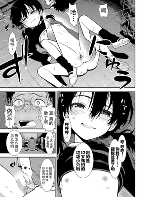 女の子のおもちゃ 無修正版 [轟媽無修正] [茜新社][砂漠]女孩子的玩具_157