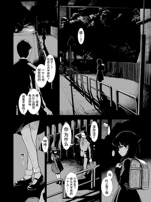 女の子のおもちゃ 無修正版 [轟媽無修正] [茜新社][砂漠]女孩子的玩具_166