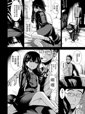 女の子のおもちゃ 無修正版 [轟媽無修正] [茜新社][砂漠]女孩子的玩具_170